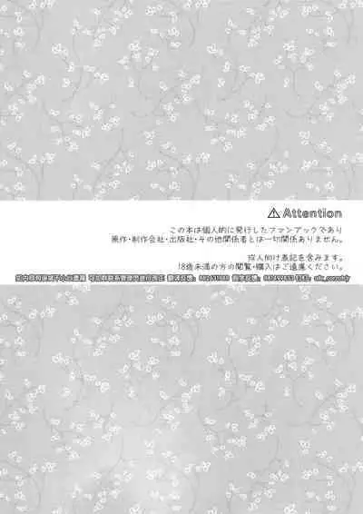 Rakugetsu Okuryo o Hamu