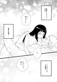 (C90) [Carbonate (Soda)] Melt In My Love (Naruto)