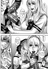 [Kotobuki Kazuki] Kaichou no Himitsu Nikki