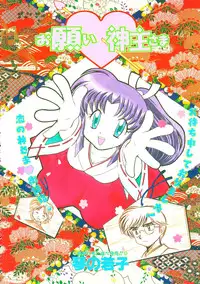 Colorful Bee 1999-07