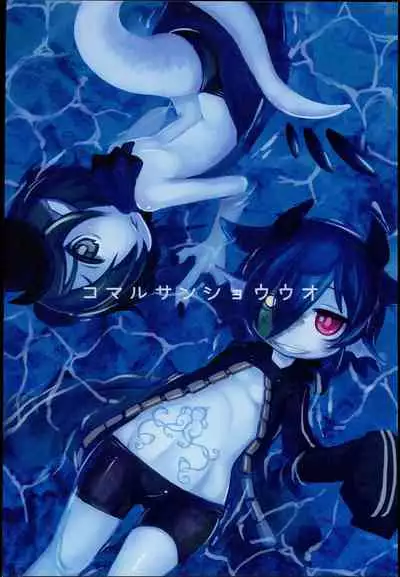 Dragon Route R2 | 做龍~R2