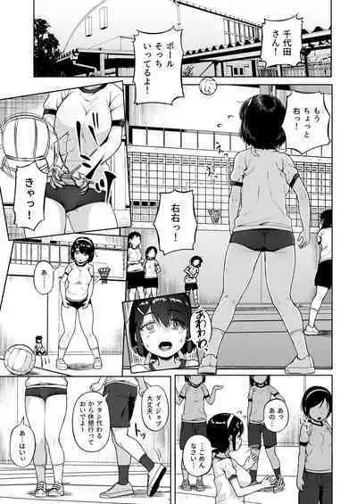 [Circle Mizusane (Mizusane)] Joshi Shashin-bu to Oji-san Shidouin 4