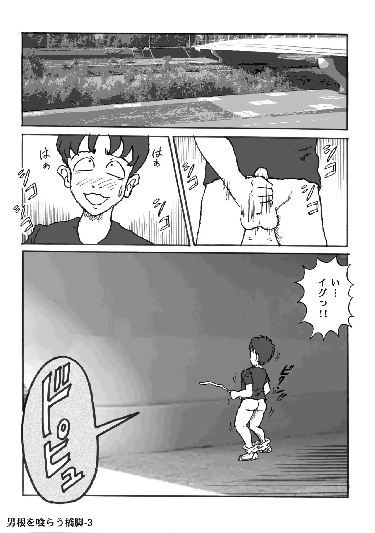 Dankon o Kurau Kyoukyaku