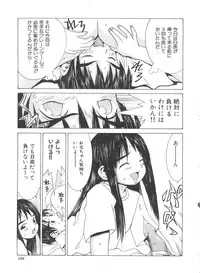 [Ra-Kailum] Chicchana Yakusoku