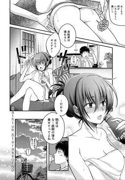 COMIC Anthurium 032 2015年12月号