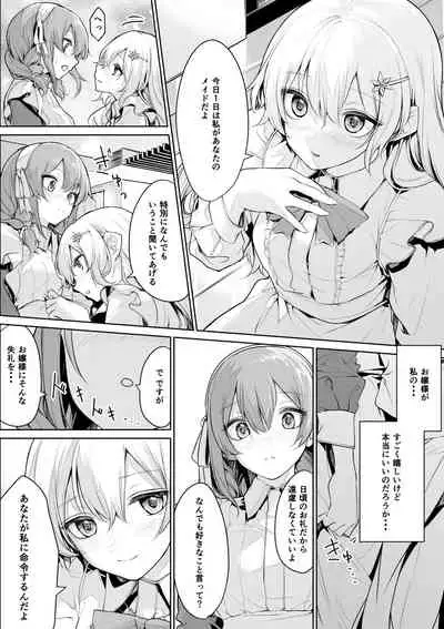 [Zanka] Shujuugyakuten suru Ojou-sama to Maid-san