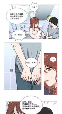 [The Jinshan] Sadistic Beauty Ch.1-16 [Chinese] [17汉化]