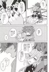 (SPARK10) [Uzuramame (Asa)] Tsugihagi Short (Bakumatsu Rock)