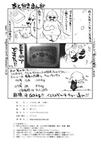 (COMIC1) [Studio Wallaby (Nagisa Minami)] Troublekko ~Saki~ (To LOVE-Ru) [English] [PT]