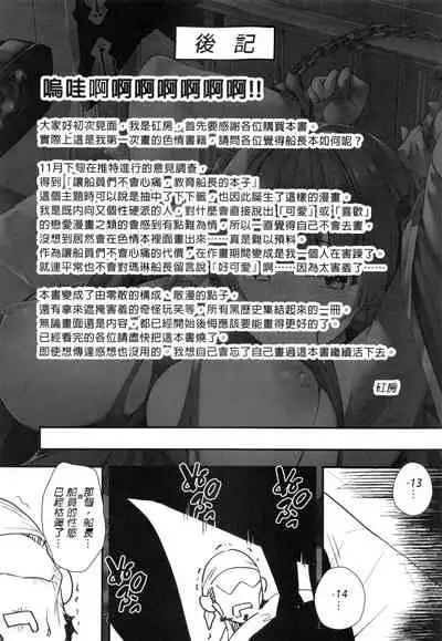 船長的挑釁公開直播的說!~別給我說○○○!
