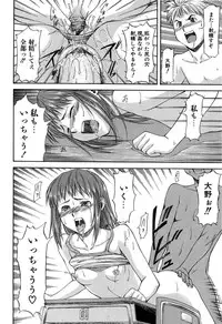 [Nagare Ippon] Turning Point