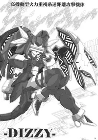 [AMAZAWA KINGDOM (Yuusuke Asazume)] THE ENGLISH FAIR RETAILS (GUILTY GEAR)