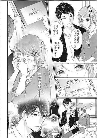 Hashi no Hentai Kareshi-kun Koko de Pantsu Nuide