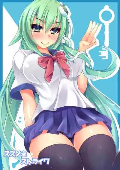 Mizugi no Sanae-san to Shitai desu ka?