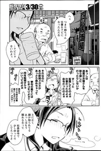 Monthly Vitaman 2013-04