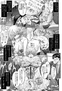 [TANA] Roshutsu Collection