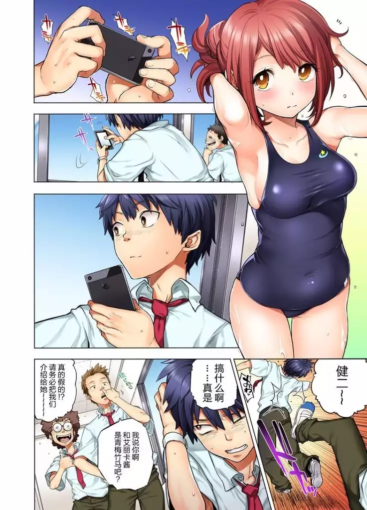 My Classmate is My Dad's Bride, But in Bed She's Mine.