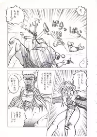 [Imazaki Itsuki] Wizard Force 2