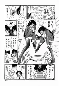 [Umenoki Yuji] Scanty Time