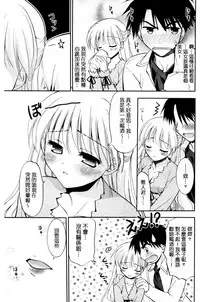 [Morisaki Kurumi] Irokoi Shojo | 色戀少女 [Chinese]