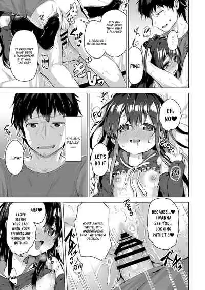 [Soukousen (Pizanuko)] Namake no Natsu to imouto [English] [Digital]