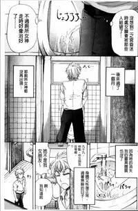[Kikuichi Monji] W-C Water Closet [Chinese]
