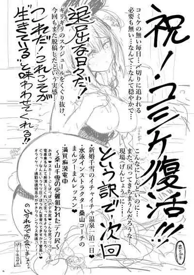 Bunny Chiyuki ni Ippai Chuki Shite