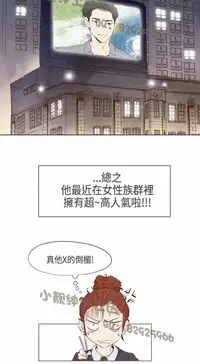 恶女来了请小心 [中国翻訳]
