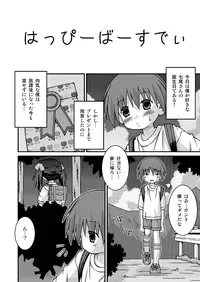 [Pantsu Koubou (Sakemasu)] Pantsu Tengoku [Digital]