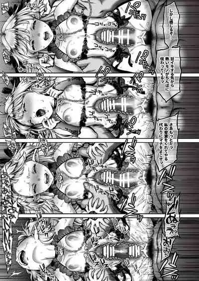 Tasogare no Shou Elf 6 - The story of Emma's side