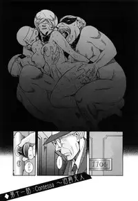 [Kojima Miu] M no Inkou