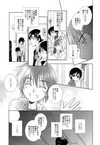 (C91) [Private Garden (Yuzuko Syou)] Oboreru Sakana (Boku dake ga Inai Machi)