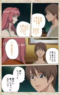 [Cyberworks/TinkerBell] Aniyome wa Ijippari #02 Complete Ban [Digital]