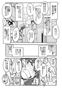 [Futotta Obasan] Okasi Tsukuri Idol ☆ Gimi ! Kankin choukyo manga