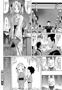 COMIC HOTMiLK 2012-11