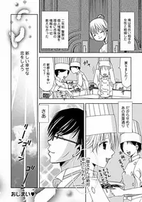 Jun-ai Kajitsu 2012-03 [Digital]