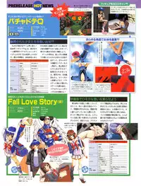 Tech Gian Issue 11 (September 1997)