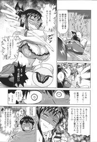 [DISTANCE] Joshi Luck!