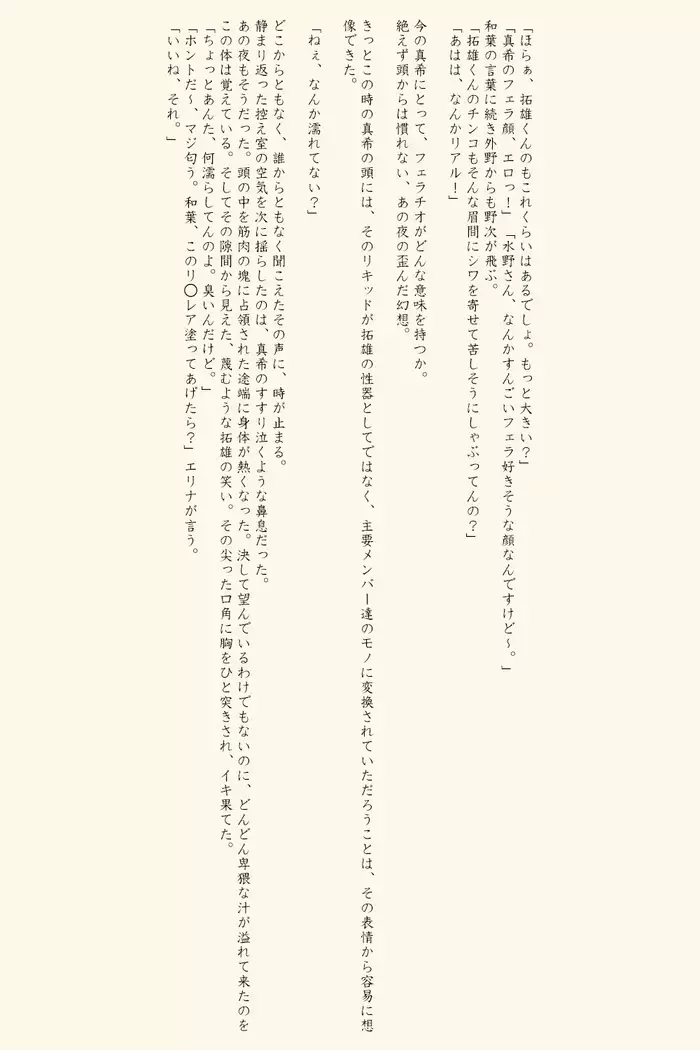 Cheerleader Forced to Do Penance ~It's Your Fault~