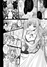 [Rusty Soul, Alto Seneka] Brandish 3 [Digital]