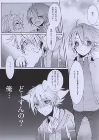 (C83) [shispu (Raika)] Hellonewworld (Cardfight!! Vanguard)