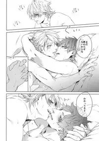 (SUPER FULL BLOOM SEASON 2018) [Halcyon (KAZU)] Dokusen Yoku (A3!)