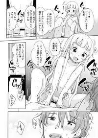 (C93) [Fuyunonchi (Fuyuno Mikan)] Koyagi-san to Ookami-kun