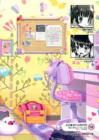 (C87) [Eroliya (Tamachi Yuki, iuro)] Eroliya 12 - 2014-WINTER