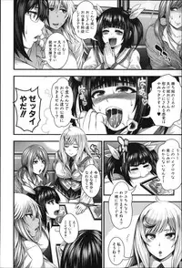 [Taihei Tengoku] Enjyo-Kosai