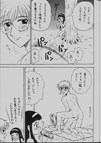 (C54) [Karmaya (Karma Tatsurou])] Capoeira Bijin (Card Captor Sakura)