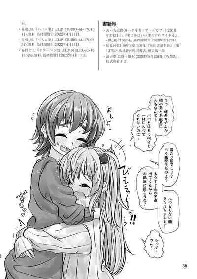 百合色の輸贏 紅閨第四