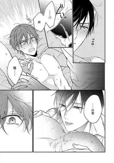 [Shiramatsu] Hatsujou Playroom | 发情娱乐室 #01-05 [Chinese] [拾荒者汉化组] [Digital]