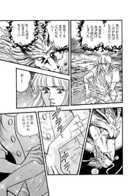 [Big Island] Tears of the Dragon