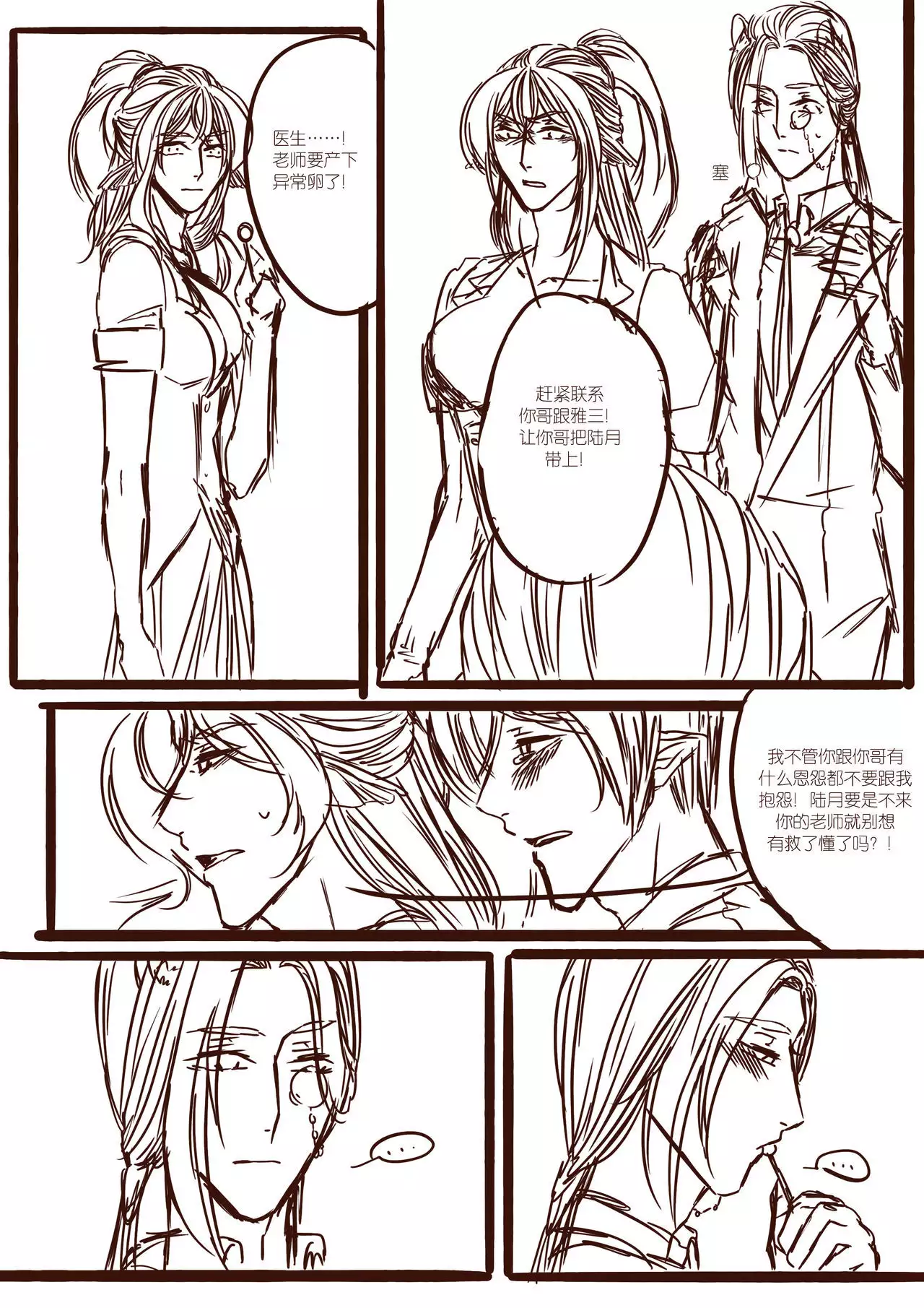 从师生开始的相伴